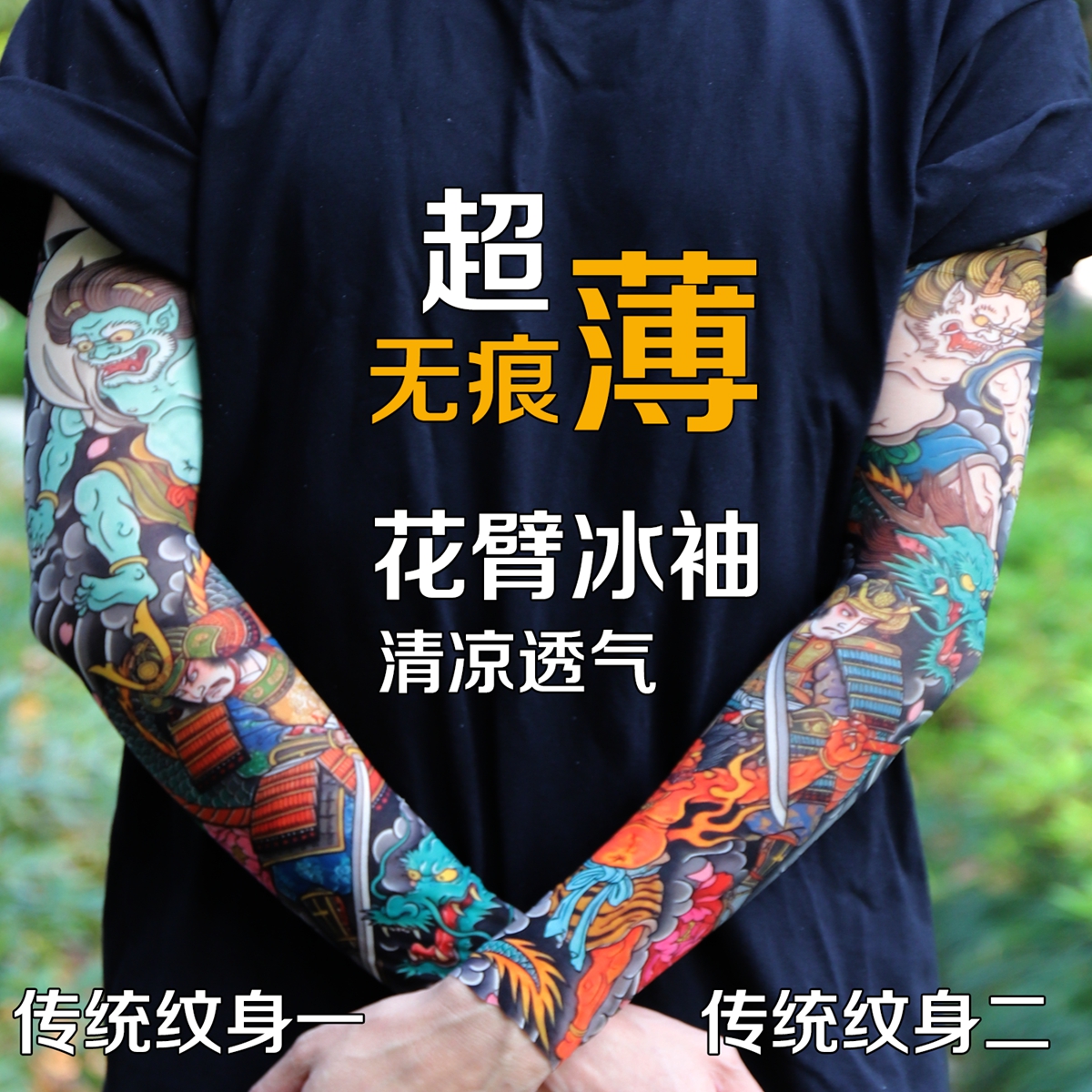 Ultra thin seamle Tattoo Flowe – Travel Accessories Deals Bewertung und Preis