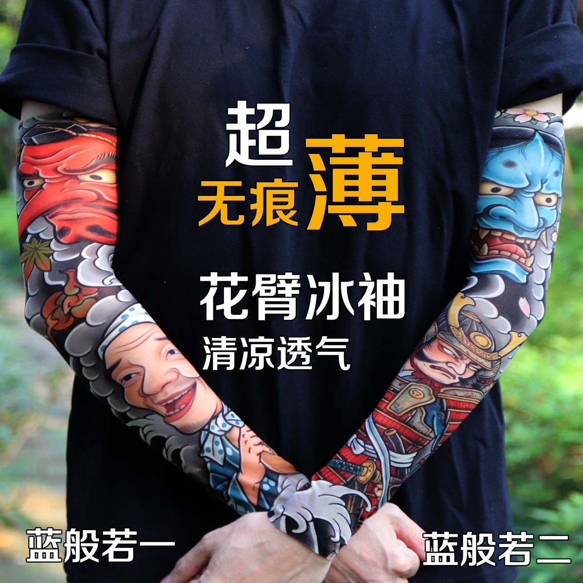 Ultra thin seamle Tattoo Flowe – Travel Accessories Deals Bewertung und Preis